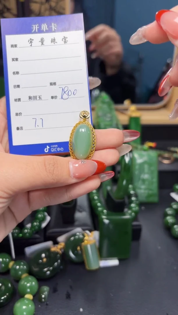 【闪购商品】和田玉（碧玉）吊坠(赠链)18K金镶嵌1