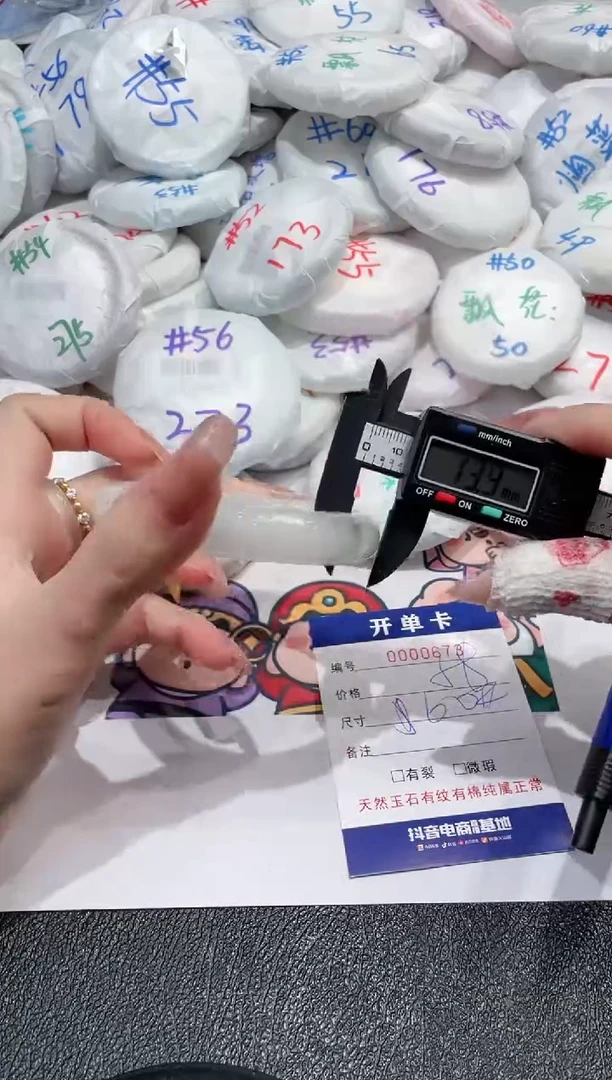 【闪购商品】石英质玉手镯未镶嵌-673