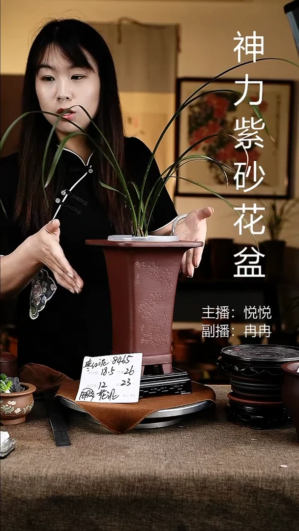 紫砂花盆花卉工艺8465+s微瑕