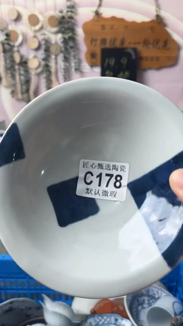 瓷片衡***️闪购产品默认破损C178
