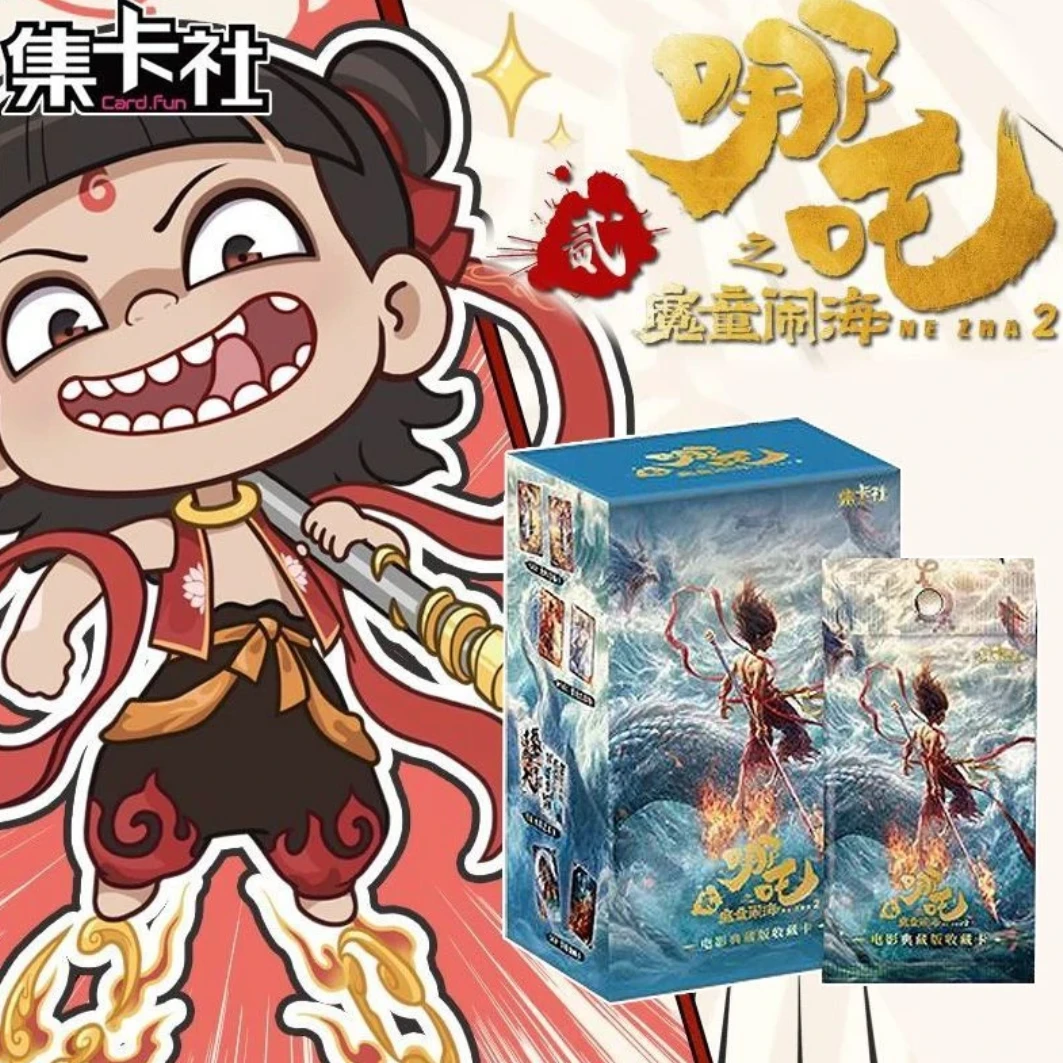 【日月叠叠】集卡社【哪吒之魔童闹海】典藏版收藏卡