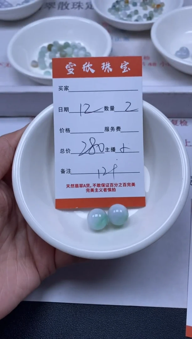 【闪购商品】翡翠颈饰未镶嵌雪欣散珠定制diy