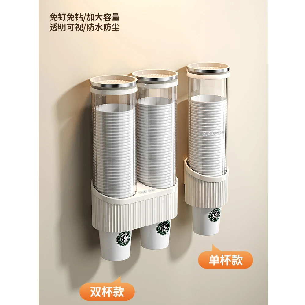 高级一次性杯子取杯器壁挂式饮水机放纸杯架水杯收纳吧台置物架Q