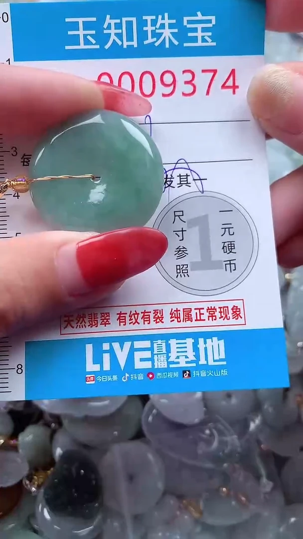 吊坠(不含链)未镶嵌翡翠9374