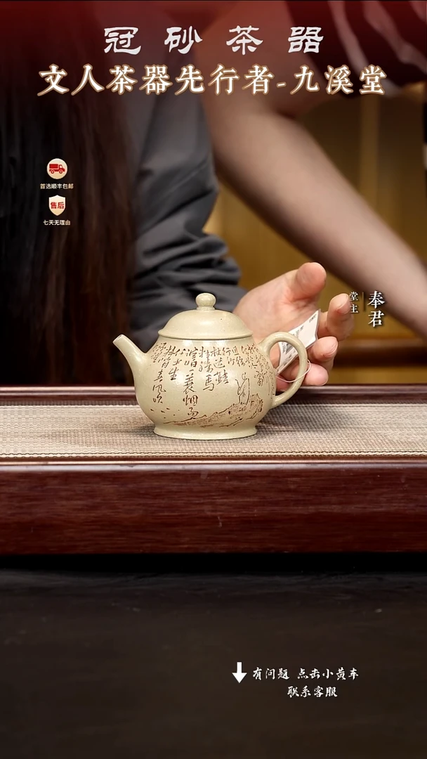 茶壶紫砂九溪堂壶s13