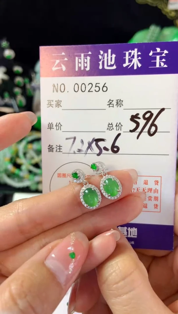 【闪购商品】翡翠耳饰银S925镶嵌翡翠