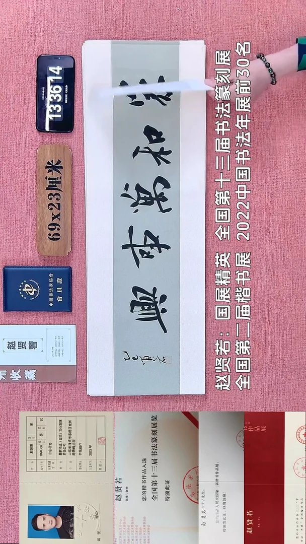 书法312         赵老师书法作品