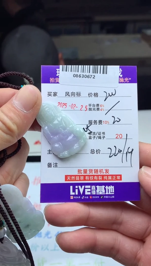 【闪购商品】定制翡翠未镶嵌 天然A货翡翠（多样性发其一）