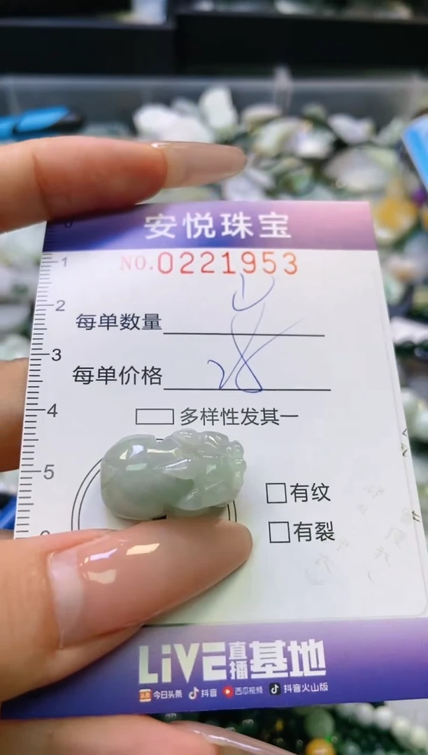 翡翠未镶嵌颈饰闪购0221953