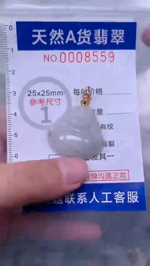 翡翠未镶嵌吊坠(不含链)1