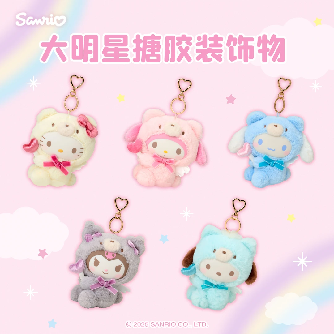 Sanrio三丽鸥Hello Kitty美乐蒂酷洛米大明星搪胶毛绒装饰物