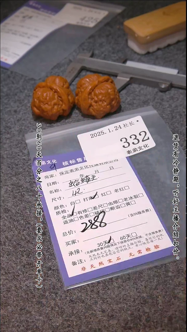 【闪购商品】文玩核桃吊坠332蛤蟆头