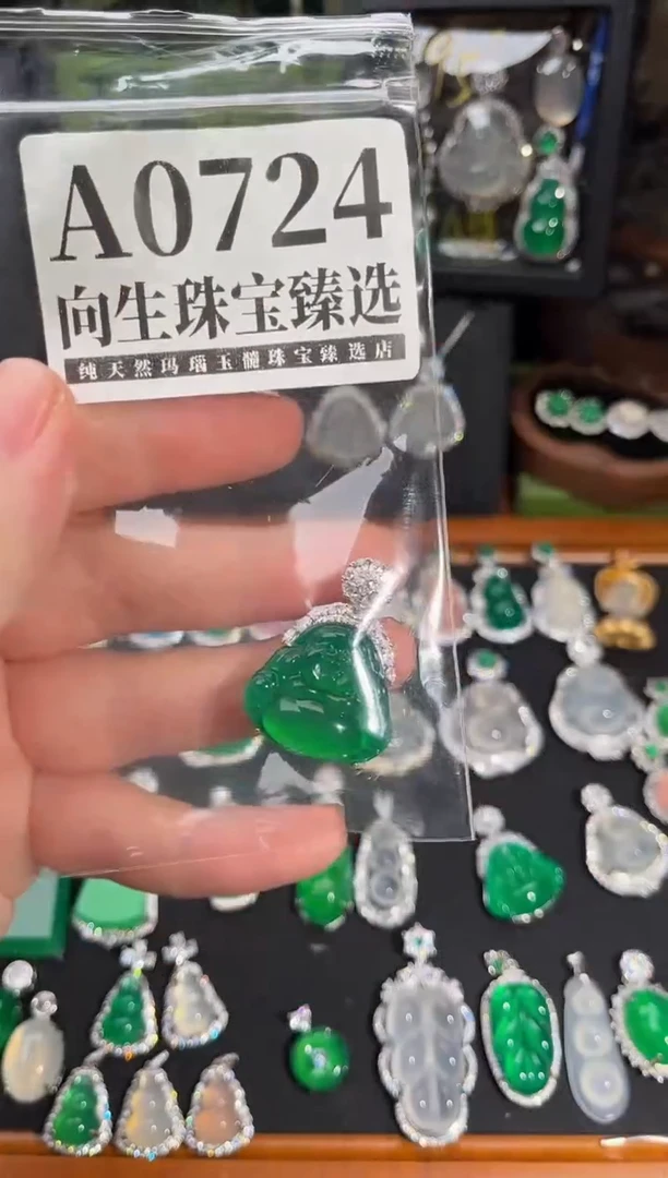 合金吊坠(赠链)玛瑙/玉髓724号