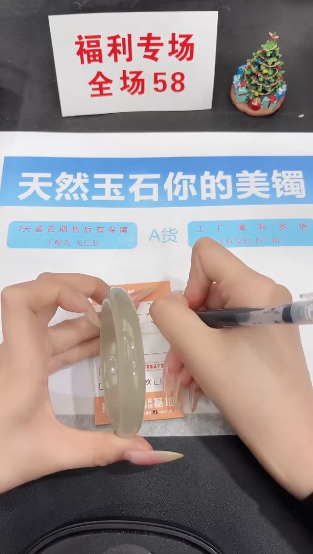 未镶嵌手镯石英质玉202-62.9