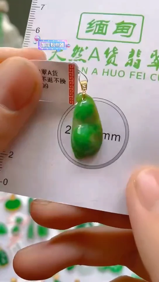 【闪购商品】翡翠颈饰18K金镶嵌天然翡翠A货，一物一证