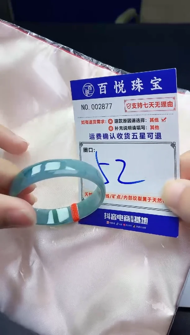 未镶嵌手镯翡翠手镯