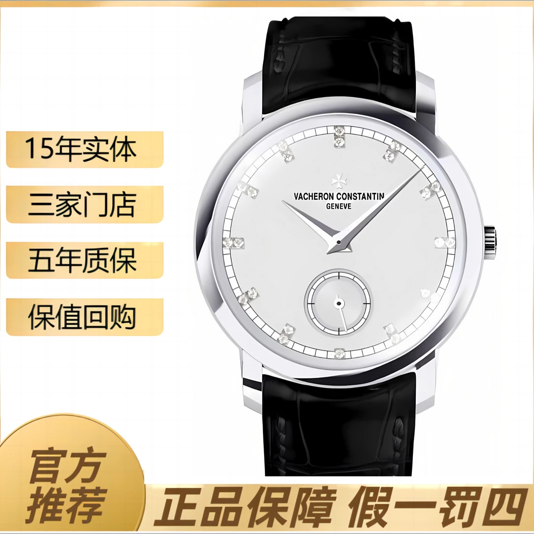 99新 Vacheron Constantin/江诗丹顿 82172/38表径/18K白金全套