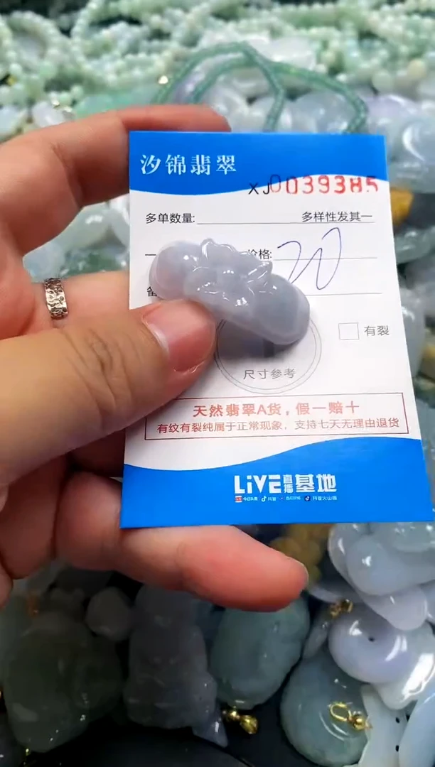 颈饰未镶嵌翡翠闪购商品0039385