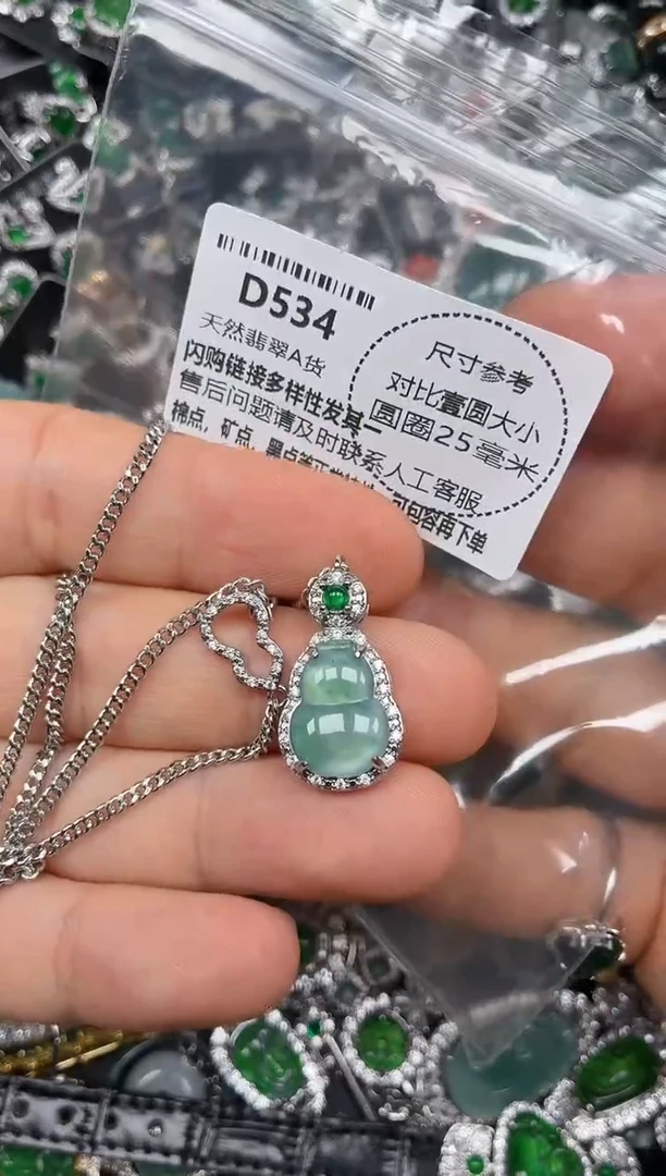 颈饰未镶嵌翡翠D534项链