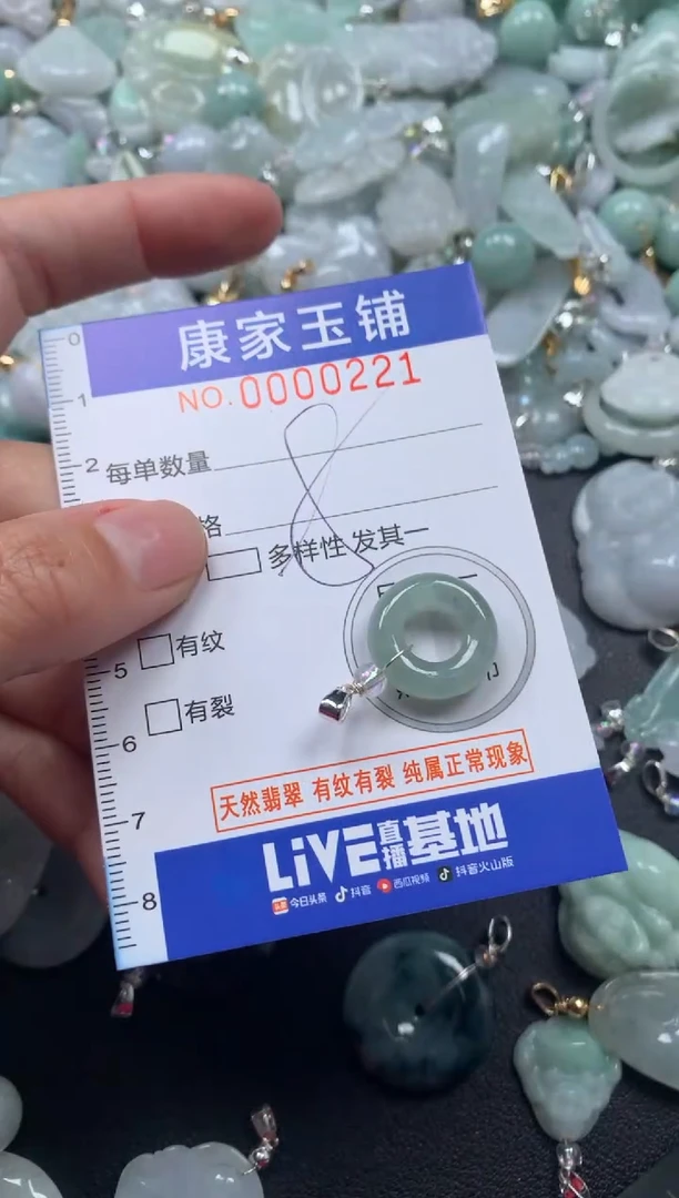颈饰未镶嵌翡翠221