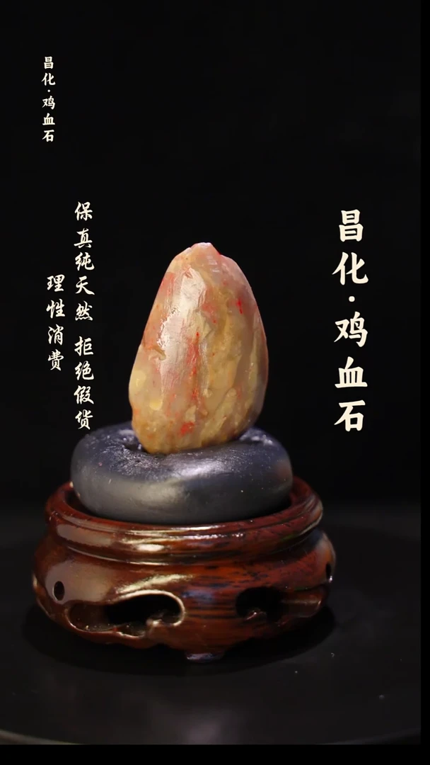 昌化石印石正宗昌化鸡血石印章石料原石微暇介意勿拍HJ