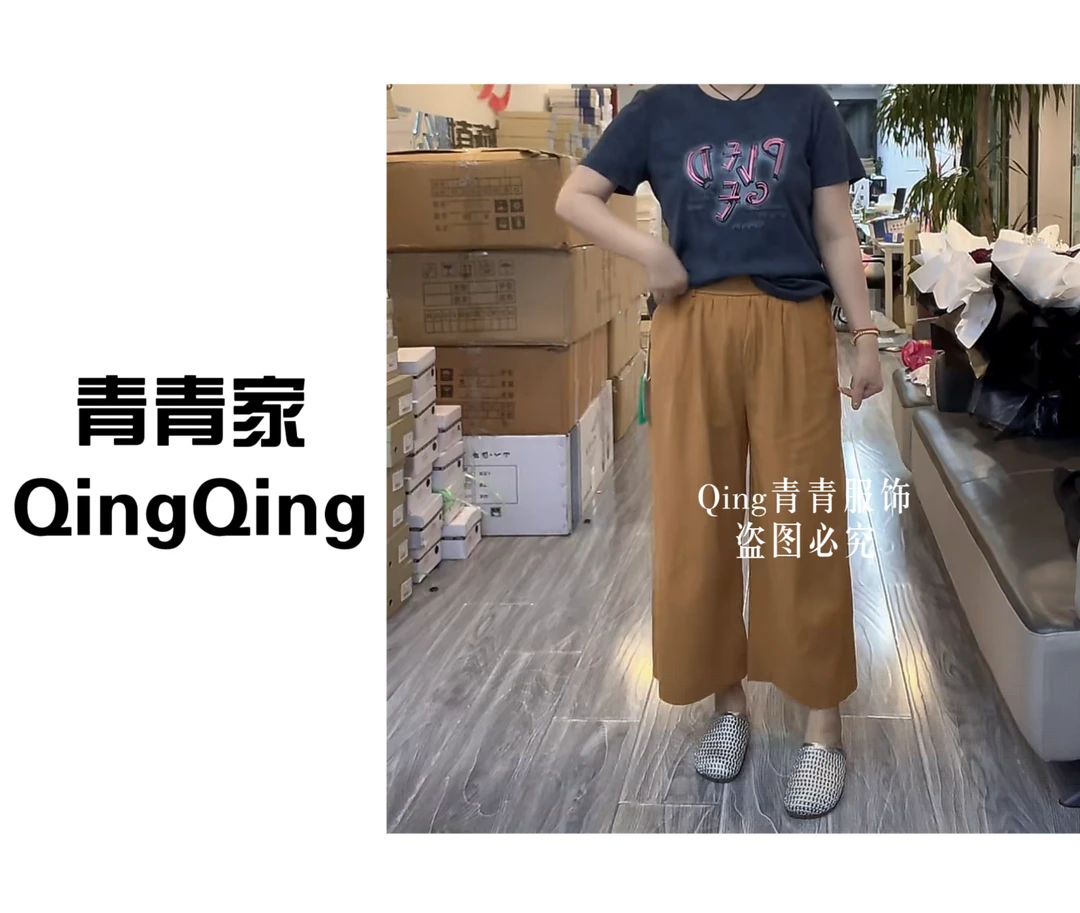 青青家  棉+亚麻 夏季新款时尚休闲洋气显瘦阔腿裤-6299