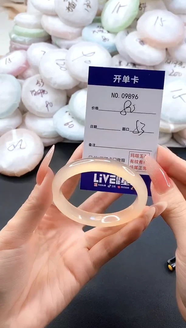 手镯玛瑙/玉髓未镶嵌9896圈口53