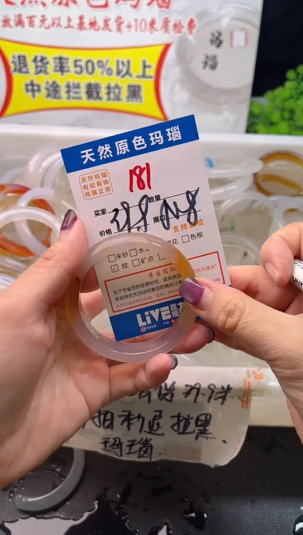 手镯玛瑙/玉髓未镶嵌181