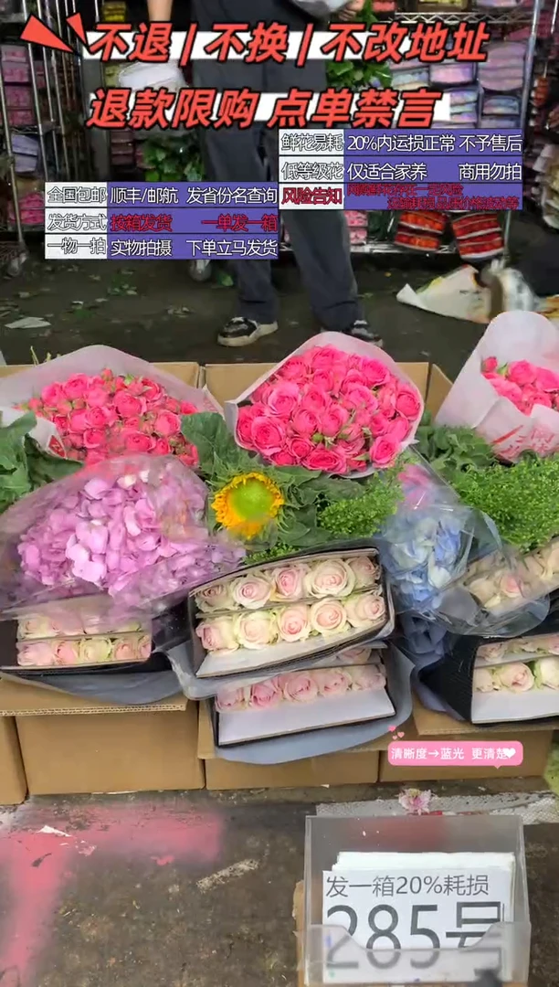 285号♥含20%耗损发一箱
