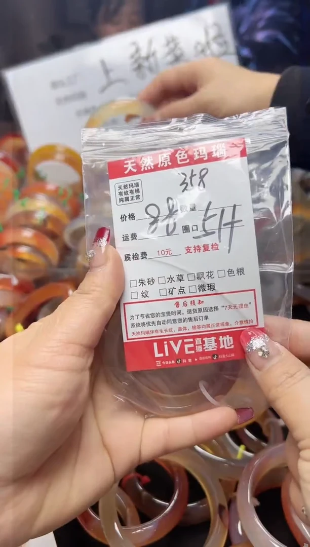 【闪购商品】玛瑙/玉髓手镯未镶嵌358