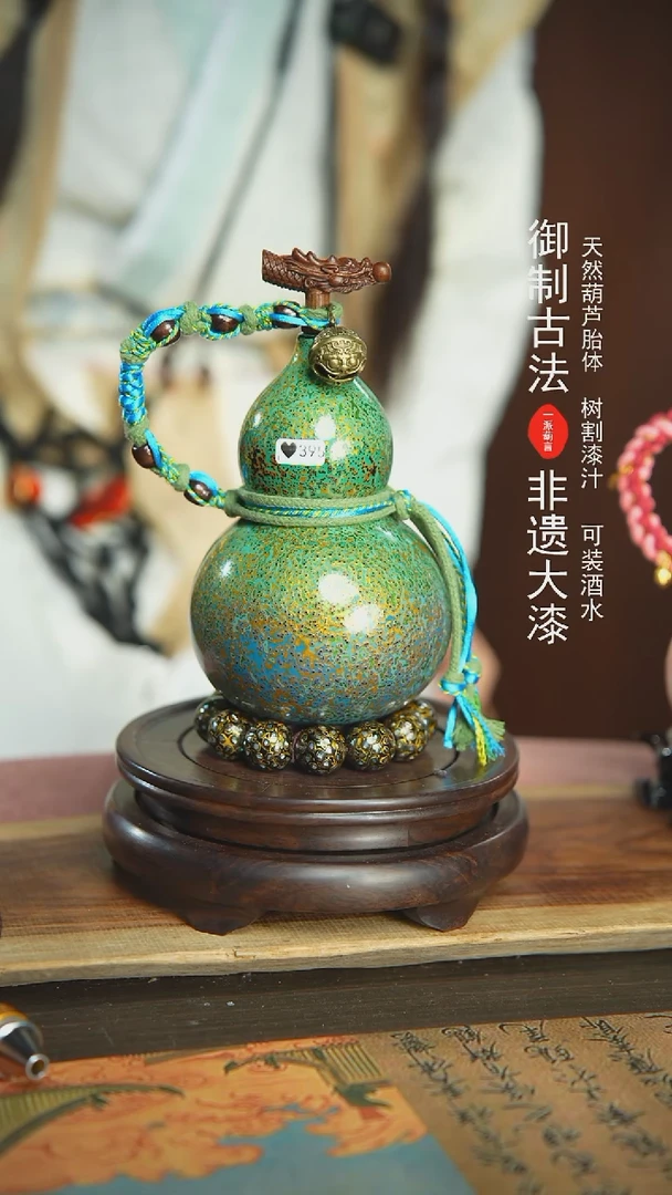 【闪购商品】395号璐璐精选500ml左右大漆酒葫芦