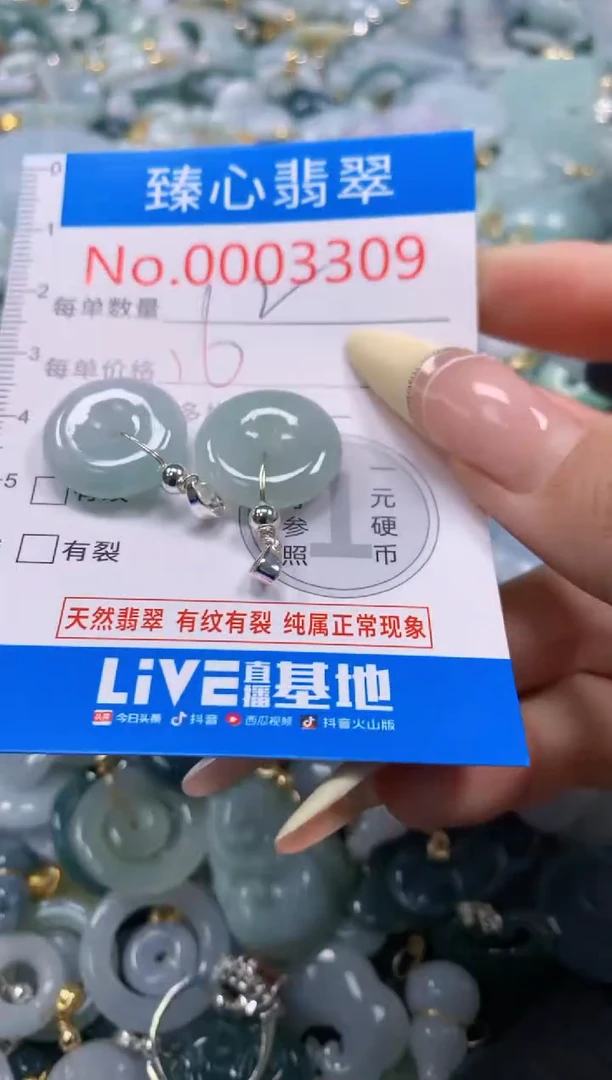 翡翠未镶嵌颈饰含绳0003309