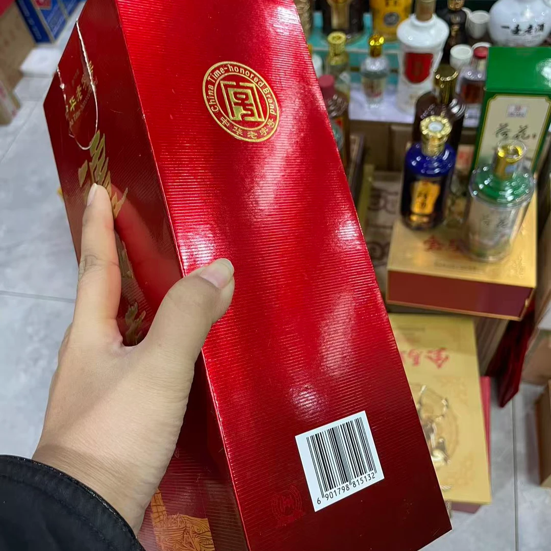 孤品杂款白酒纸盒子礼盒红 色酒盒破损lz