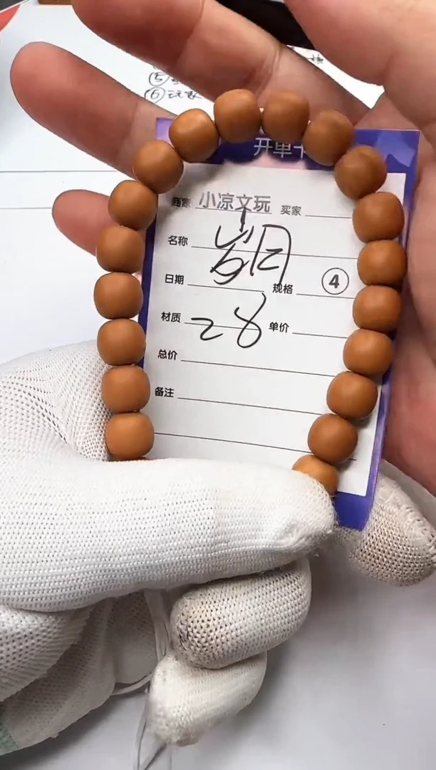 【闪购商品】猴头核桃手串猴头核桃 手串