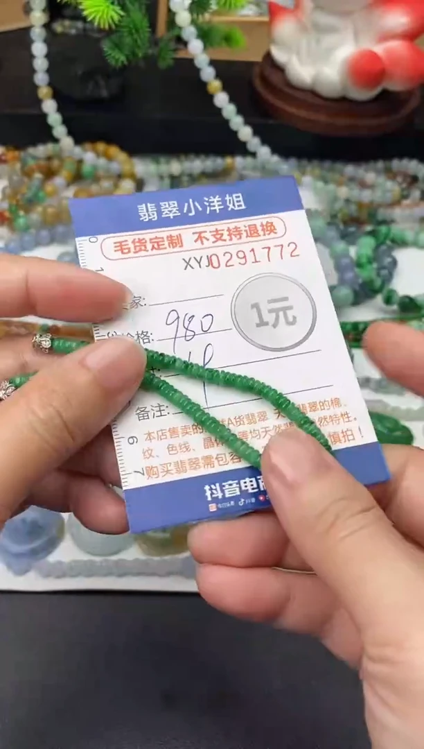 未镶嵌定制翡翠毛货商品 不退换/ 1772