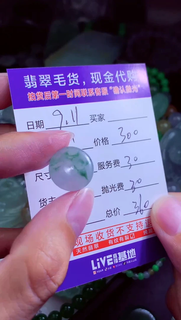 未镶嵌定制翡翠老*翡翠毛货定制