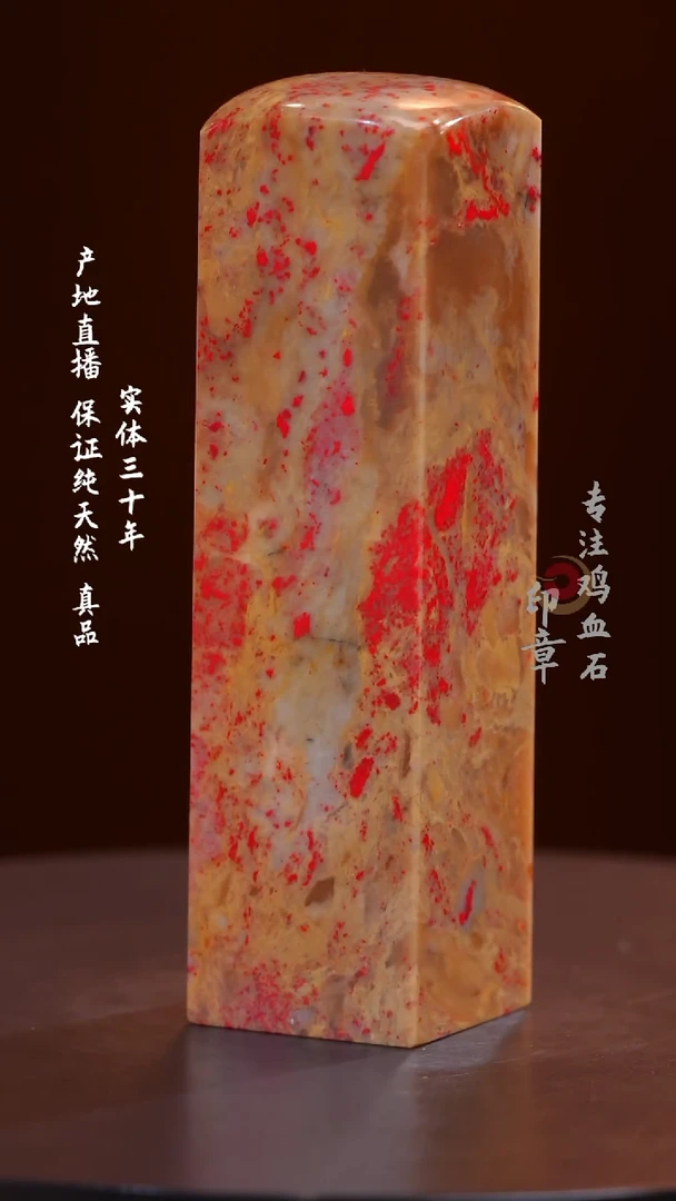 鸡血石田黄鸡血石