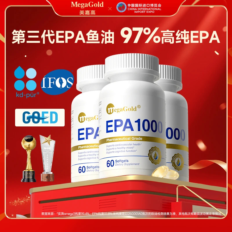 MegaGold美嘉高 EPA鱼油深海鱼油Omega-3鱼油60粒/瓶-1/2/3D