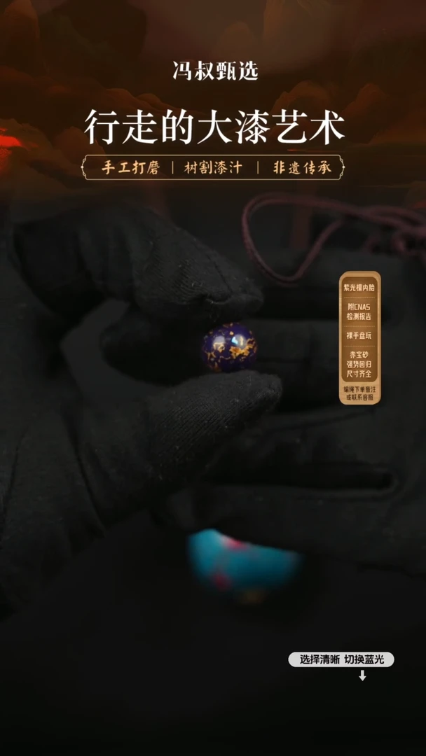 【闪购商品】 【七巷大漆】螺钿1.2-220