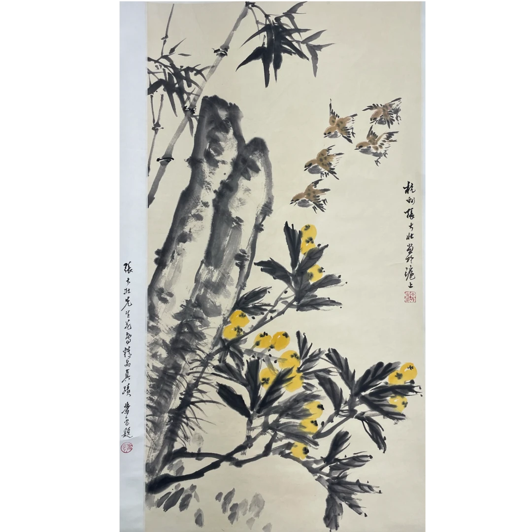 张大壮 枇杷 立轴 52*100cm 约 4.6平尺