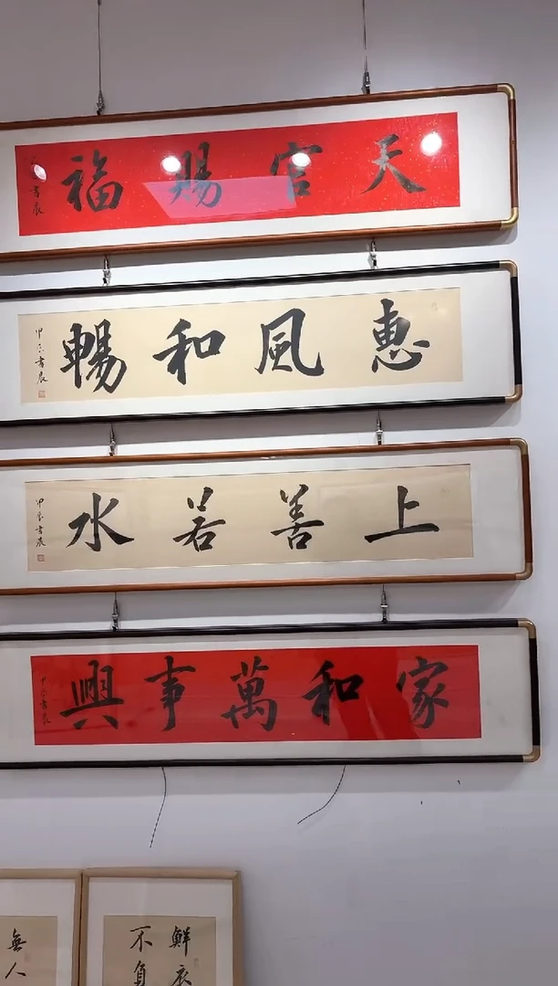 【闪购商品】书法4590  青云志实木装裱