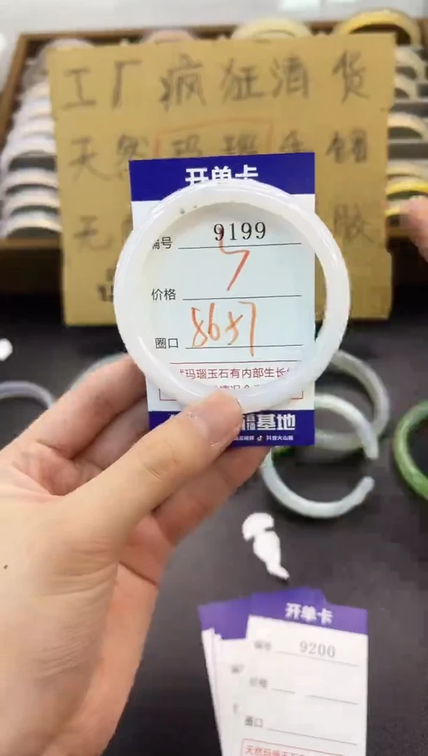 手镯玛瑙/玉髓未镶嵌9199