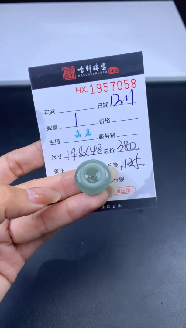 未镶嵌挂件翡翠哈轩 挂件1