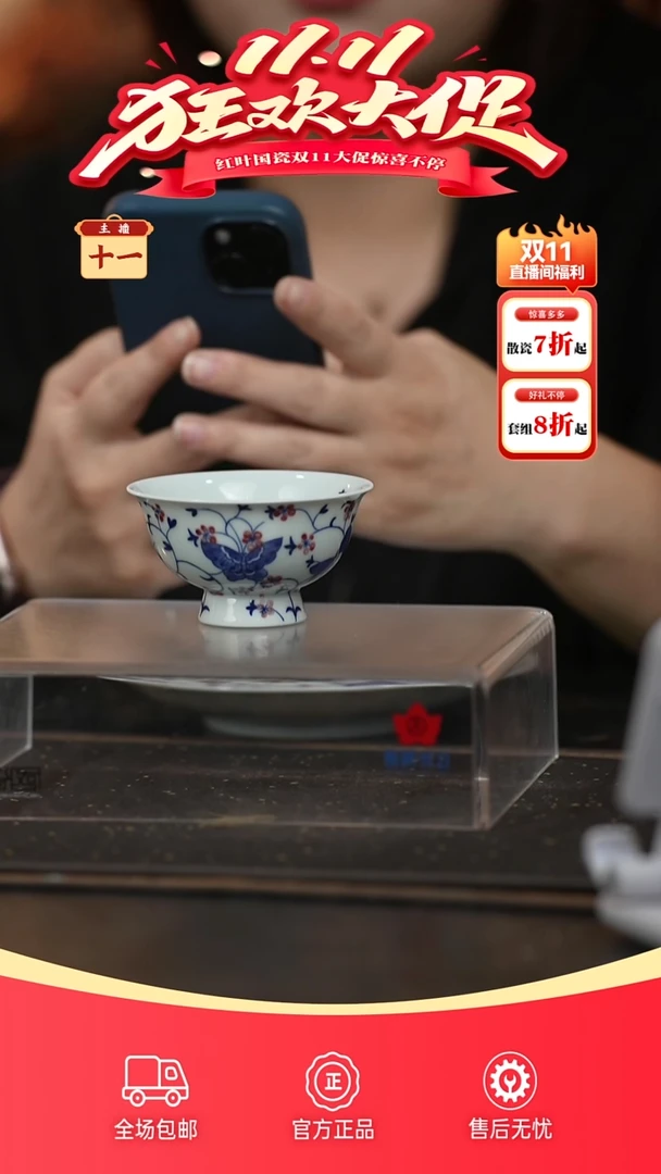 瓷(红叶手作)高足撇口杯-釉里红蝶恋花