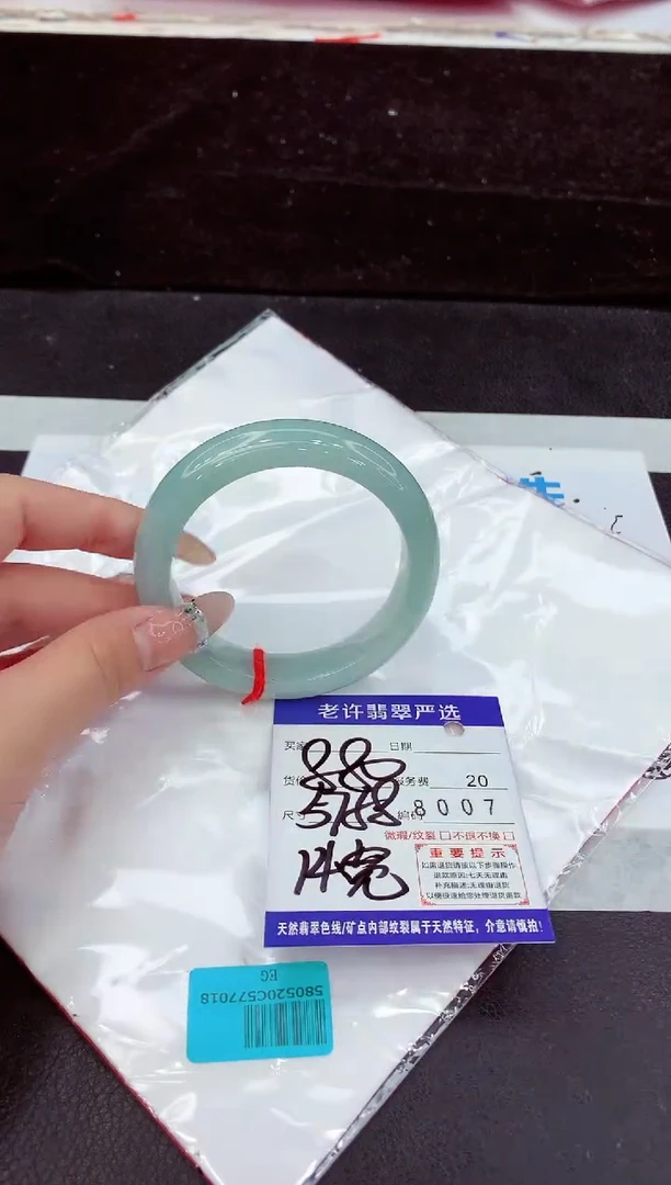 未镶嵌手镯翡翠11