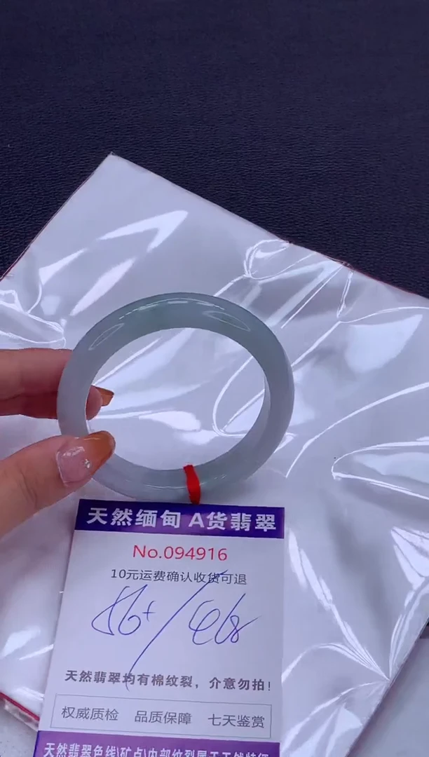 未镶嵌手镯翡翠有纹，完美者勿拍