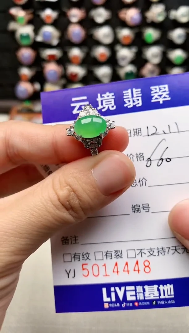 银S925镶嵌戒指翡翠4448