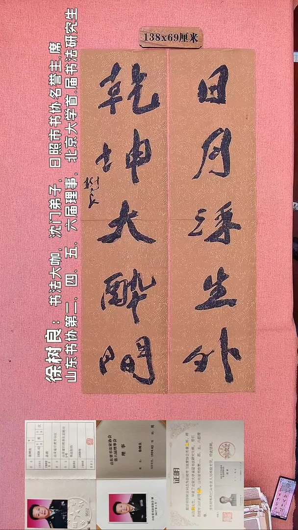 书法38          徐老师书法作品
