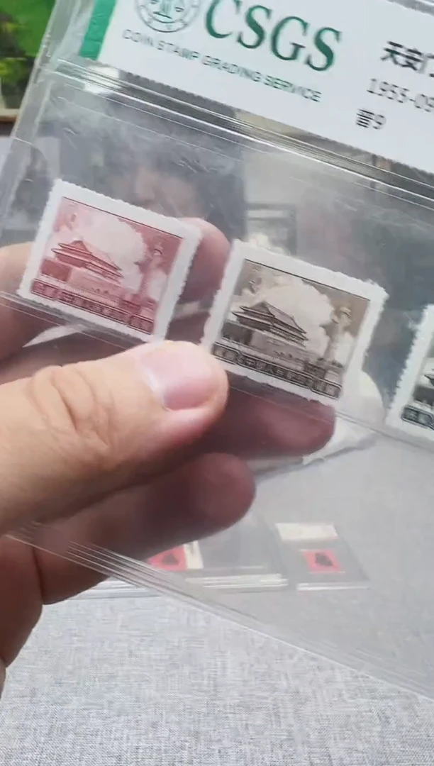 普9 天安门图案(第七版)套票 封装评级 邮票