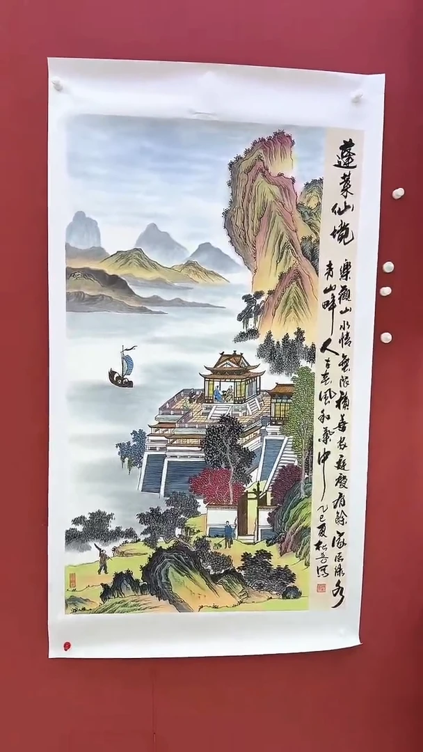 国画国画竖幅《蓬莱仙境》四尺